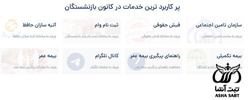 بیمه تکمیلی تامین اجتماعی